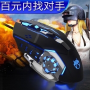 机械牧马人游戏电竞有线鼠标宏专用家用办公男女生台式电脑笔记本吃鸡静音无声网吧适用惠普华硕戴尔联想粉色