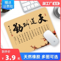 鼠标垫小号可爱女加厚卡通动漫护腕超大电竞游戏办公创意橡胶桌垫