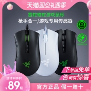 雷蛇炼狱蝰蛇标准版V2迷你专业版有线鼠标游戏电脑电竞专用鼠标宏