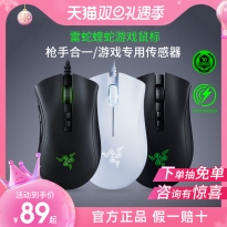 雷蛇炼狱蝰蛇标准版V2迷你专业版有线鼠标游戏电脑电竞专用鼠标宏