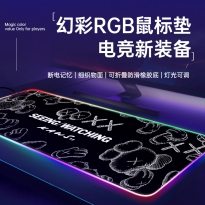 RGB发光鼠标垫超大号芝麻街kaws游戏电竞桌垫好看的高颜值笔记本电脑键盘垫男生桌垫防水垫防滑可定制禁欲系
