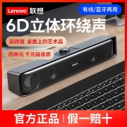 A联想TS32蓝牙音箱电脑音响台式家用有线超低音炮大音量双喇叭