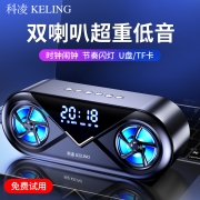 科凌无线蓝牙音箱双喇叭大音量3D环绕家用闹钟小型迷你音响手机超重低音炮便携式户外车载收款收钱语音播报器