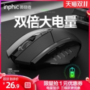 英菲克PM6无线鼠标蓝牙三模无限充电静音无声办公游戏电竞适用平板ipad苹果mac男女生笔记本电脑台式无限便携