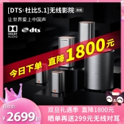 coocaa酷开Max3【杜比5.1】全景声木质家庭影院液晶电视机音响音箱无线蓝牙组合套装客厅家用重低音炮环绕