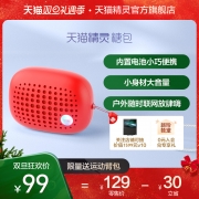 天猫精灵糖包智能音箱小音响蓝牙无线便捷新款大音量带电池户外