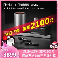 coocaa/Max7电视音箱回音壁dts杜比全景声家庭影院5.1声道k歌音响家用客厅环绕高端KTV投影仪无线重低音炮