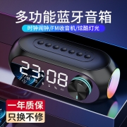 无线蓝牙音响带镜面时间显示音乐闹钟家用手机超重低音炮收音机高音质便携迷你小型音箱二维码收钱语音播报器