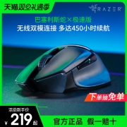 Razer雷蛇巴塞利斯蛇X极速版无线鼠标蓝牙电竞电脑游戏吃鸡小巴蛇