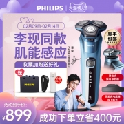 飞利浦电动剃须刀男士黑蜂巢2021新款正品原装刮胡刀菲利普S5535