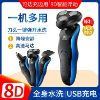 舒威克进口8D三刀头电动剃须刀智能水洗充电式旋转三合一刮胡刀男