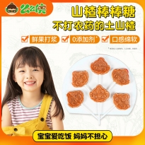 么么侠原味山楂棒棒糖单独包装无添加送宝宝儿童婴幼儿零辅食食谱