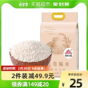 柴火大院五常糯米2kg江米粽子米粗粮五谷杂粮黏米红豆囤货年货