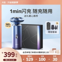 允宝剃须刀男士电动快充水洗三刀头刮胡刀2022新款礼盒套装送男友