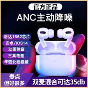 无线蓝牙耳机双耳原装适用iphone华为vivo小米oppo苹果安卓通用型