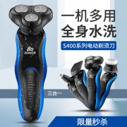 舒威克8D三刀头电动剃须刀智能水洗充电式旋转三合一刮胡刀男