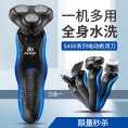 舒威克8D三刀头电动剃须刀智能水洗充电式旋转三合一刮胡刀男
