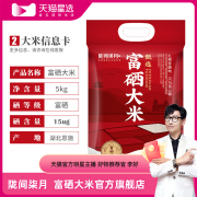 陇间柒月富硒大米5kg恩施2.5kg新米长粒香米10斤油米聚财员工福利