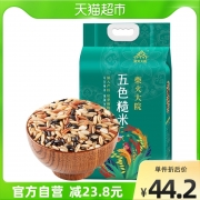 柴火大院五色糙米2kg五谷杂粮黑米燕麦青稞低脂健身糙米囤货年货