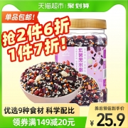 柴火大院紫薯黑米粥1.2kg五谷杂粮粥 混合煮粥料糯米花生米罐装