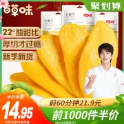 【百草味芒果干120gx3】水果干厚切果脯蜜饯网红爆款小吃休闲零食