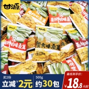 甘源蟹黄味蚕豆零食小包装香辣牛肉兰花豆1000g散装小吃休闲食品