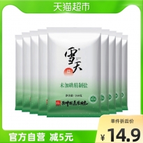 B包邮商品雪天食用盐未加碘井矿盐260g*9包无碘家庭无碘盐巴细盐