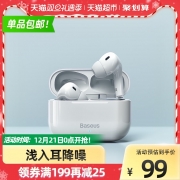 倍思三代无线蓝牙耳机浅入耳式降噪高音质防水高续航苹果华为通用