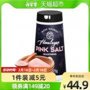无他嘉选 进口喜马拉雅粉盐玫瑰盐细盐未加碘复合牛排调味料375g