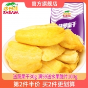 沙巴哇菠萝蜜干150g水果干大树菠萝干菠萝蜜果干脆片越南进口
