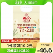 想念多谷物营养杂粮面粉5kgx1袋馒头包子粉含藜麦青稞鹰嘴豆粉
