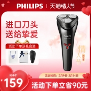 飞利浦电动剃须刀送男友官方旗舰店正品男士刮胡刀全身水洗S1103