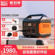 电小二户外电源大容量220V移动电源便携500W应急停电备用蓄电池