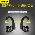 AWEI用维A880BL运动型蓝牙耳机无线跑步专用狂甩不掉健身防水高音质男女士款适用于苹果华为超长续航待机挂耳
