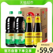 李锦记薄盐生抽+味蚝鲜箱装1.52kg*2+480g*2升级装生抽蘸炒菜火锅