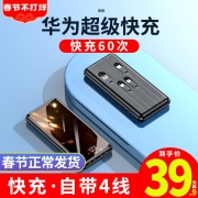 自带线三合一充电宝20000毫安超薄小巧便携快充大容量适用华为小米苹果手机专用1000000超大量移动电源