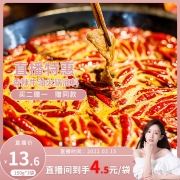 【晁然推荐】有锅气地道川味四川火锅麻辣手工牛油火锅底料150g袋
