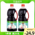 【加量不加价】加加特级减盐生抽酱油3.2L（1.25+赠350ml）*2瓶装