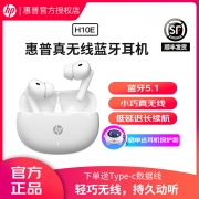 HP/惠普无线蓝牙耳机真入耳式TWS耳麦女士款长续航双耳低延迟游戏运动男适用于vivo小米oppo华为苹果安卓通用