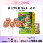 怡达熊出没鸡内金山楂棒棒糖小包装儿童健康无添加宝宝婴儿小零食