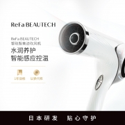 ReFa BEAUTECH黎珐智美迹负离子大功率吹风机 智能家用电吹风