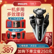 飞利浦剃须刀官方旗舰店正品进口电动男士刮胡刀送男友礼盒S5080