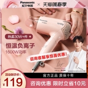松下电吹风机家用大功率负离子不伤发宿舍用学生静音护发吹风筒