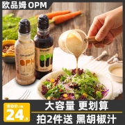 沙拉酱油醋汁0脂肪水煮菜蘸料健身轻食蔬菜千岛芝麻零无糖卡低减o
