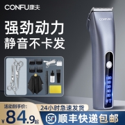 康夫理发器电推剪家用剃头电推子电动剃头发大人儿童发廊专业工具
