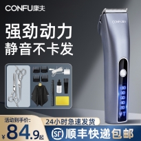 康夫理发器电推剪家用剃头电推子电动剃头发大人儿童发廊专业工具