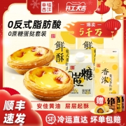 幸福西饼蛋挞皮蛋挞液套餐家用烘焙食材空气炸锅生葡式官方旗舰店