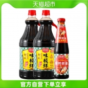厨邦酱油味极鲜1.63L*2+510g蚝油 特级生抽蒸鱼豉油美味鲜大桶装