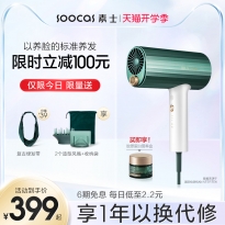 素士发膜吹风机家用负离子护发大功率胶原蛋白电吹风筒冷热风速干