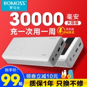 罗马仕充电宝30000m毫安时大容量便携 18W双向快充移动电源适用苹果小米华为oppo手机通用旗舰官网正品充电宝